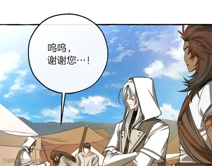 漫画《成为伯爵家的废物》第163话 面见虎族第56张图