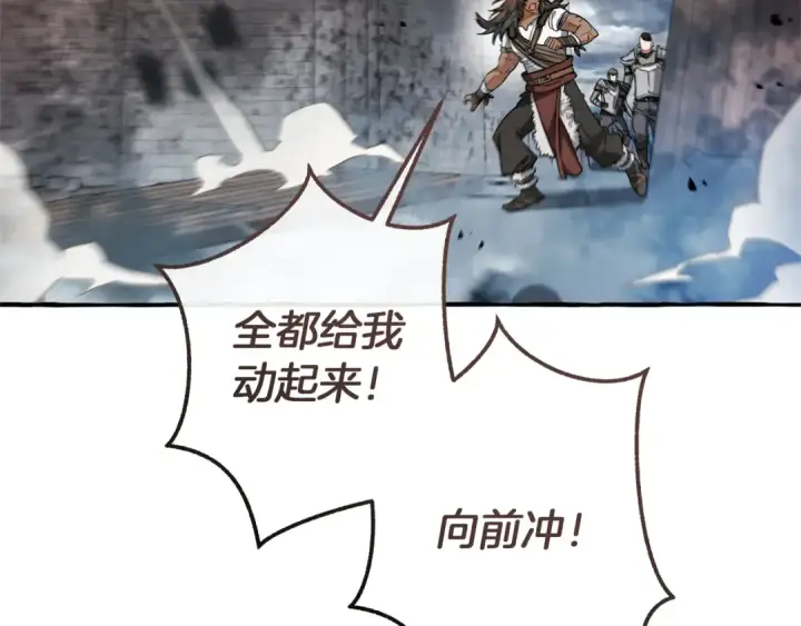 漫画《成为伯爵家的废物》第163话 面见虎族第6张图