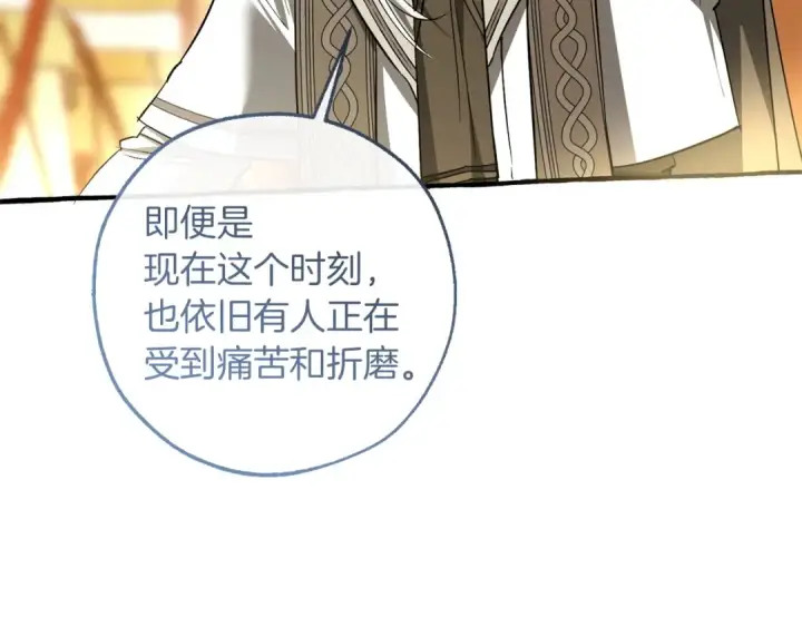 漫画《成为伯爵家的废物》第163话 面见虎族第60张图