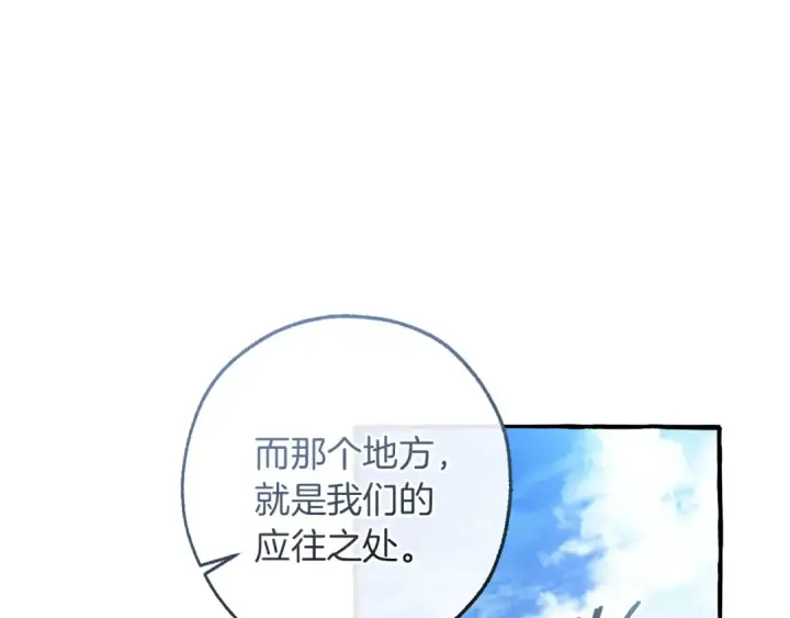 漫画《成为伯爵家的废物》第163话 面见虎族第62张图