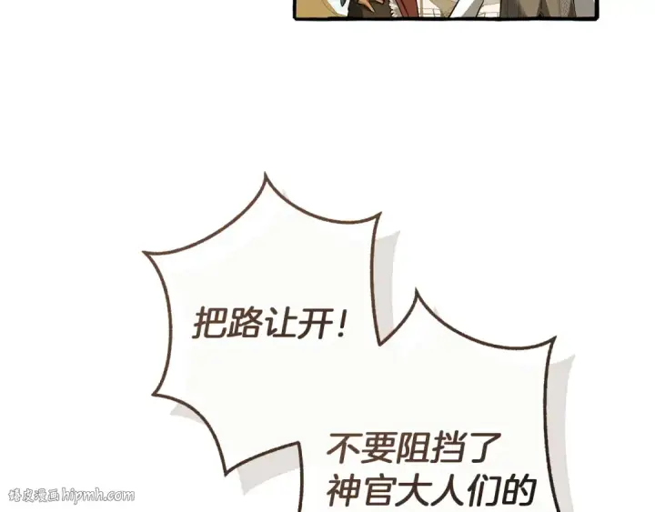 漫画《成为伯爵家的废物》第163话 面见虎族第64张图