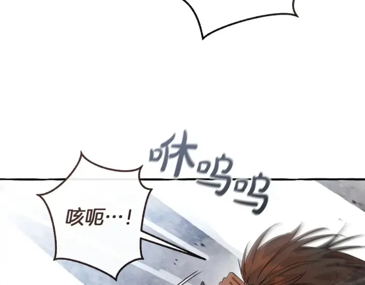 漫画《成为伯爵家的废物》第163话 面见虎族第7张图