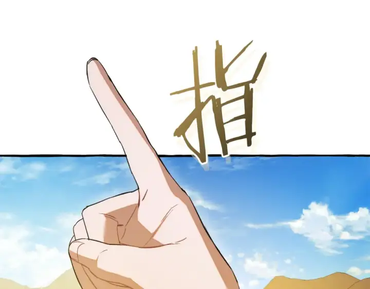 漫画《成为伯爵家的废物》第163话 面见虎族第70张图