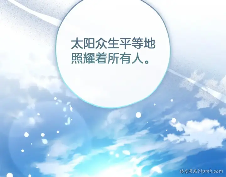 漫画《成为伯爵家的废物》第163话 面见虎族第72张图