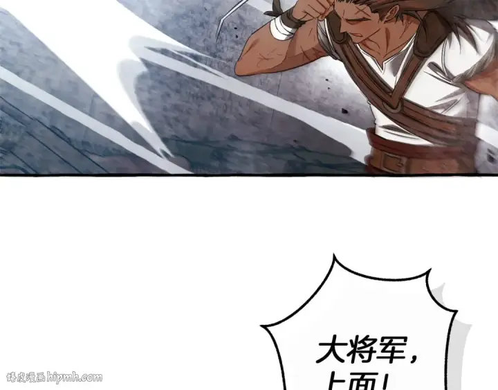 漫画《成为伯爵家的废物》第163话 面见虎族第8张图