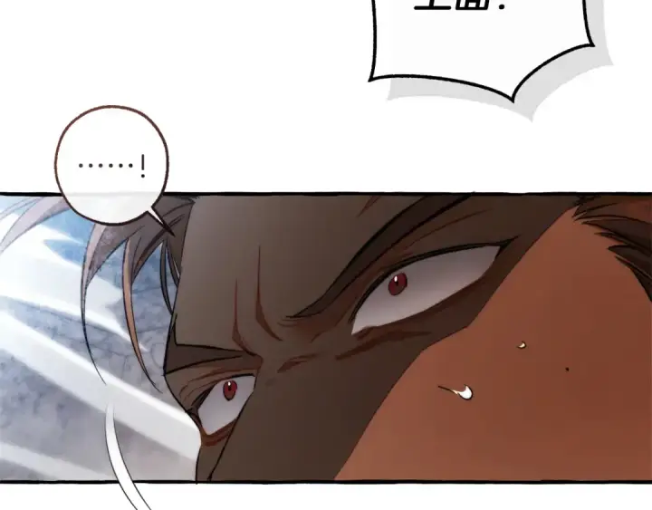 漫画《成为伯爵家的废物》第163话 面见虎族第9张图