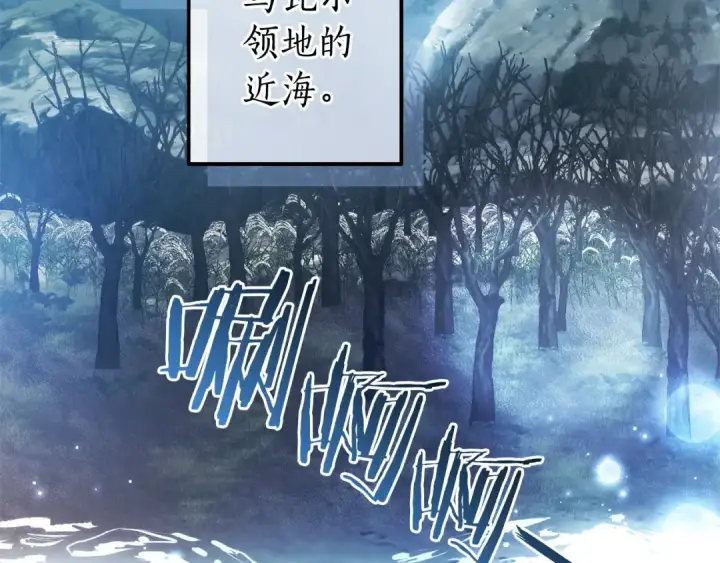 漫画《成为伯爵家的废物》第163话 面见虎族第90张图