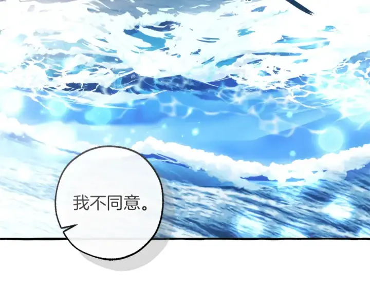 漫画《成为伯爵家的废物》第163话 面见虎族第91张图
