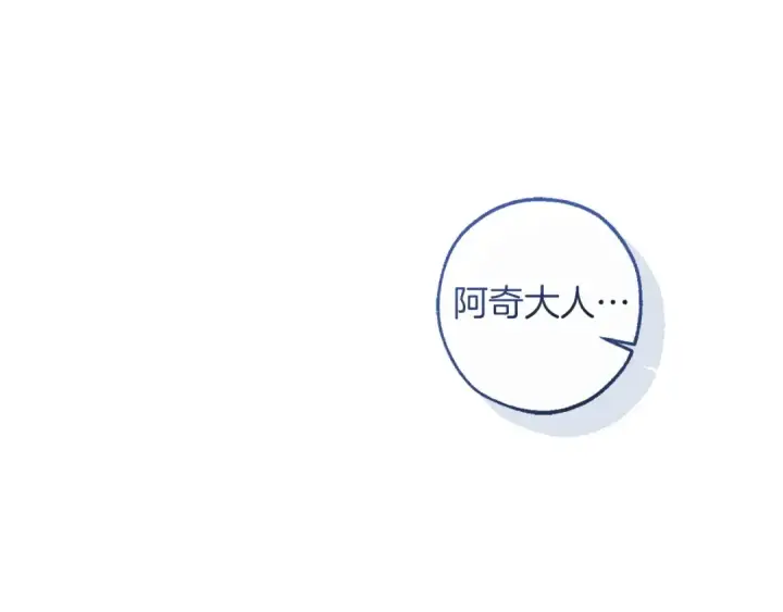 漫画《成为伯爵家的废物》第163话 面见虎族第92张图