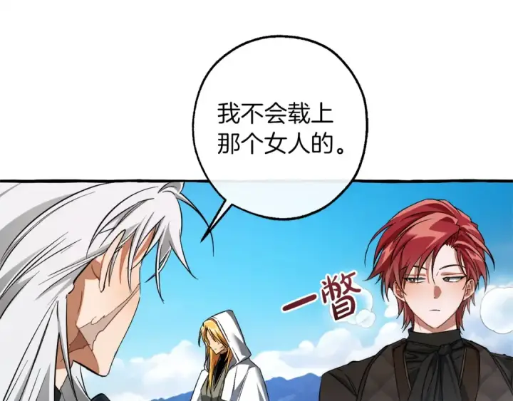 漫画《成为伯爵家的废物》第163话 面见虎族第95张图