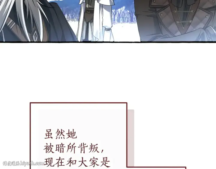 漫画《成为伯爵家的废物》第163话 面见虎族第96张图