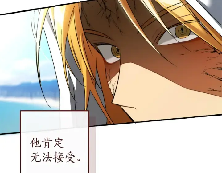 漫画《成为伯爵家的废物》第163话 面见虎族第98张图