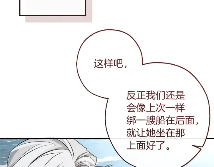 漫画《成为伯爵家的废物》第163话 面见虎族第99张图