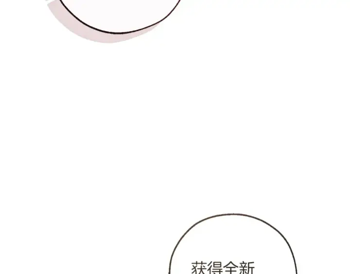 漫画《成为伯爵家的废物》第164话 准备战斗第10张图