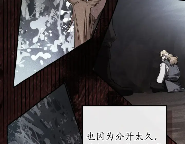 漫画《成为伯爵家的废物》第164话 准备战斗第100张图