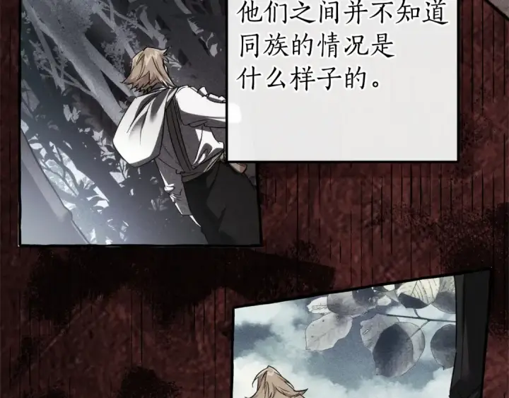 漫画《成为伯爵家的废物》第164话 准备战斗第101张图