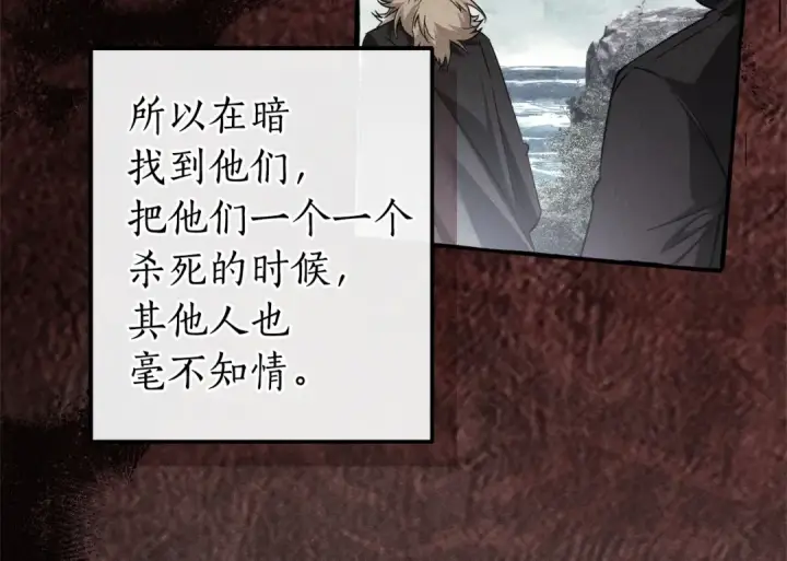 漫画《成为伯爵家的废物》第164话 准备战斗第102张图