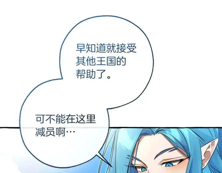漫画《成为伯爵家的废物》第164话 准备战斗第108张图