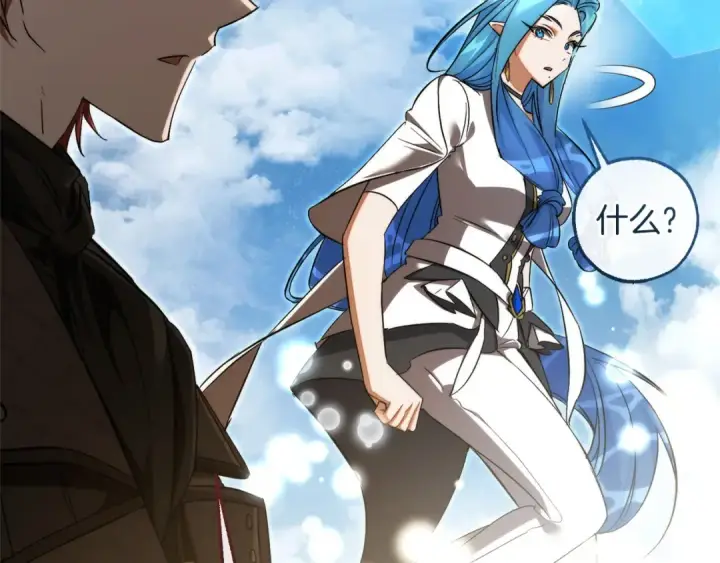 漫画《成为伯爵家的废物》第164话 准备战斗第111张图