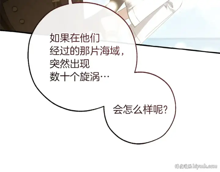 漫画《成为伯爵家的废物》第164话 准备战斗第112张图