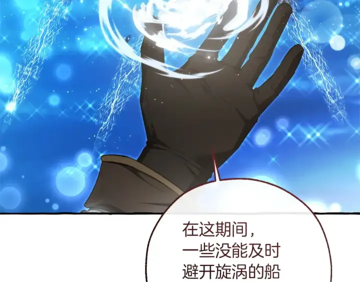 漫画《成为伯爵家的废物》第164话 准备战斗第117张图