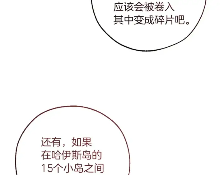 漫画《成为伯爵家的废物》第164话 准备战斗第118张图