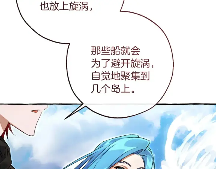 漫画《成为伯爵家的废物》第164话 准备战斗第119张图