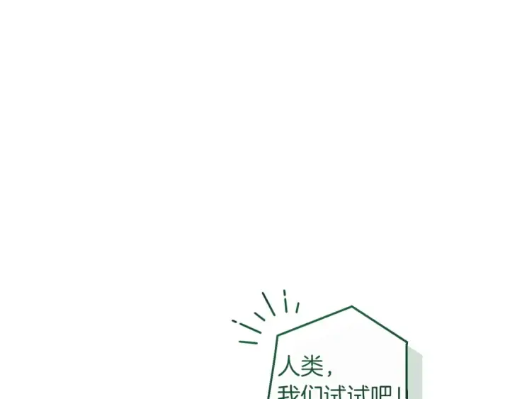 漫画《成为伯爵家的废物》第164话 准备战斗第121张图