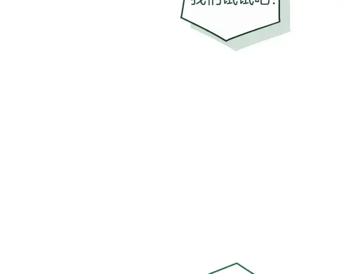 漫画《成为伯爵家的废物》第164话 准备战斗第122张图