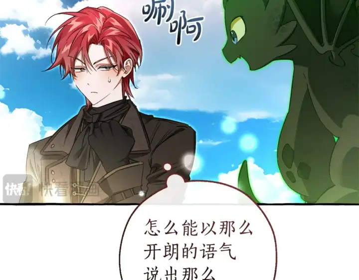 漫画《成为伯爵家的废物》第164话 准备战斗第124张图