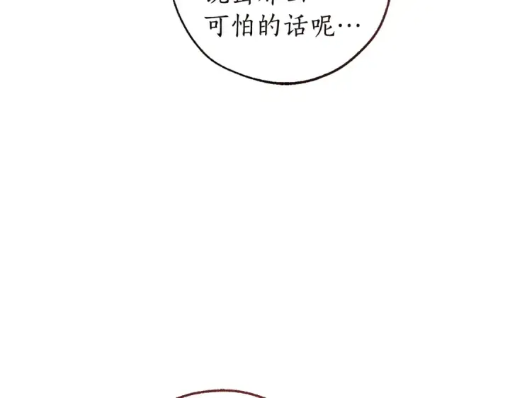 漫画《成为伯爵家的废物》第164话 准备战斗第125张图