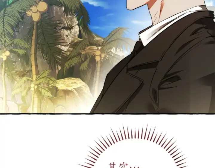 漫画《成为伯爵家的废物》第164话 准备战斗第13张图