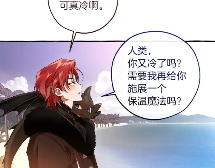 漫画《成为伯爵家的废物》第164话 准备战斗第133张图