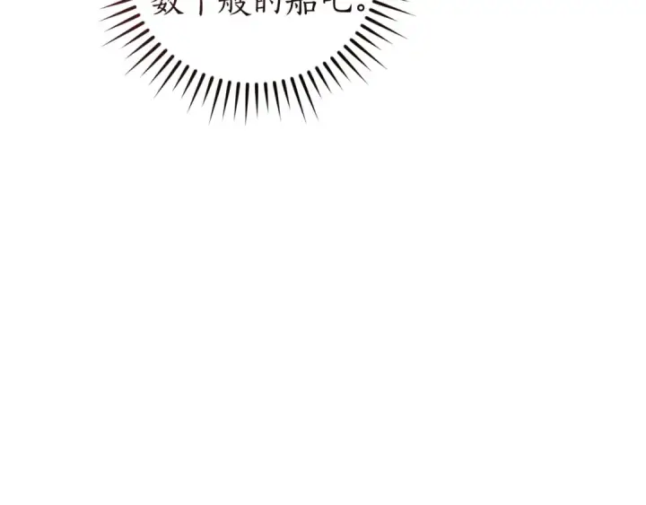 漫画《成为伯爵家的废物》第164话 准备战斗第137张图