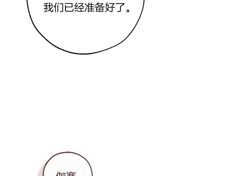 漫画《成为伯爵家的废物》第164话 准备战斗第140张图