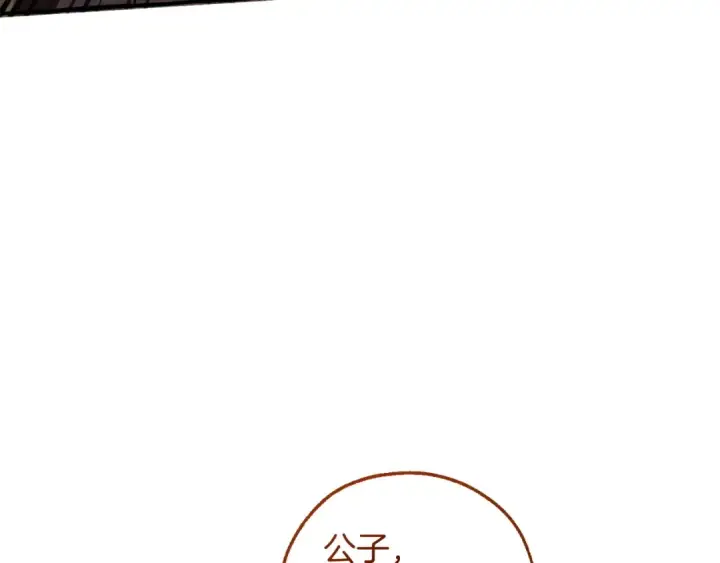 漫画《成为伯爵家的废物》第164话 准备战斗第147张图
