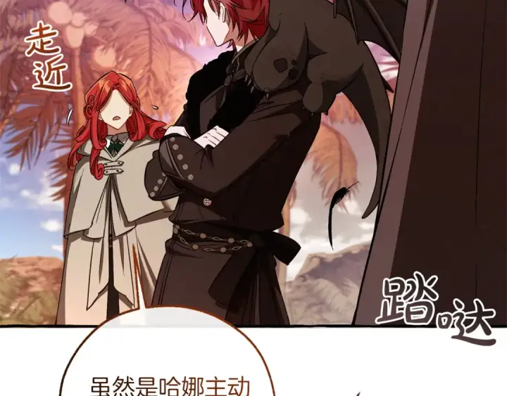 漫画《成为伯爵家的废物》第164话 准备战斗第149张图