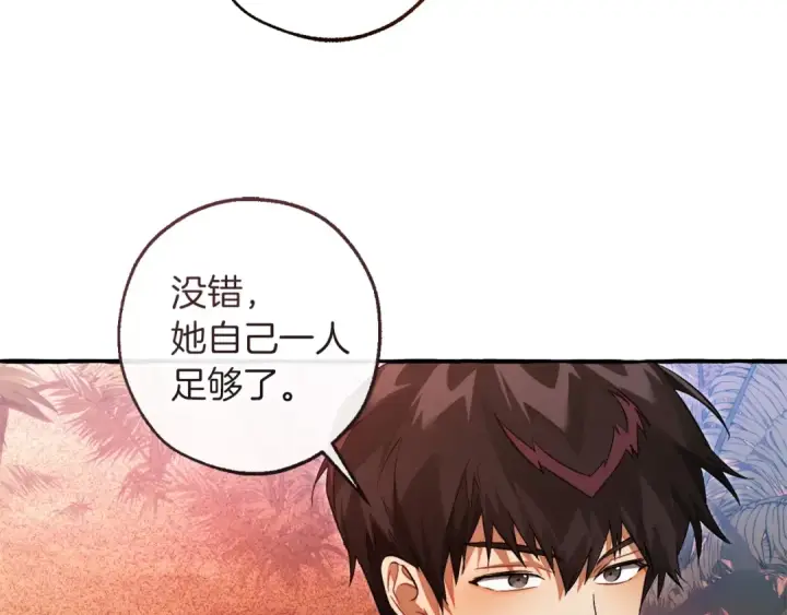 漫画《成为伯爵家的废物》第164话 准备战斗第151张图