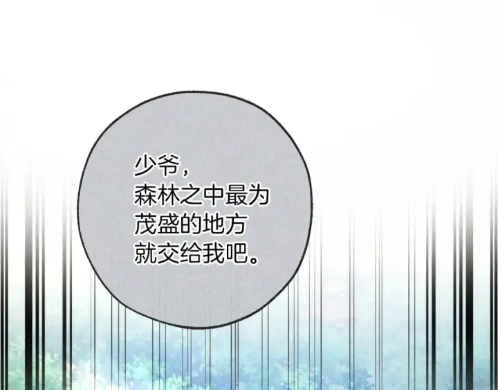 漫画《成为伯爵家的废物》第164话 准备战斗第155张图
