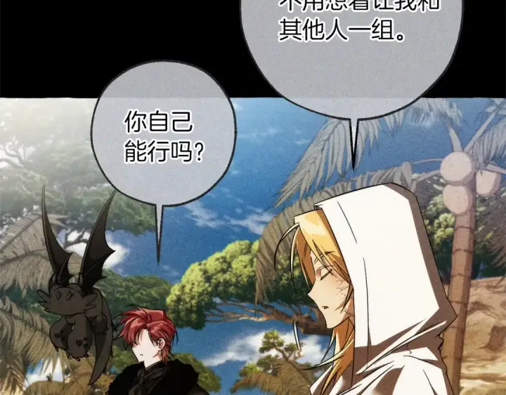 漫画《成为伯爵家的废物》第164话 准备战斗第159张图