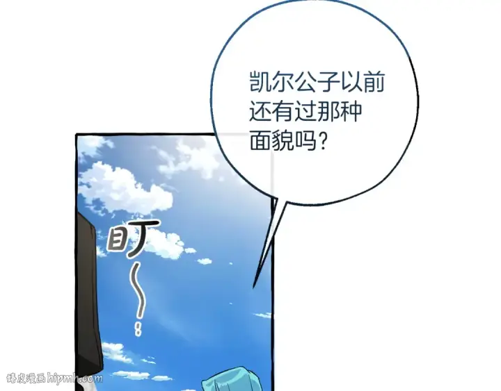 漫画《成为伯爵家的废物》第164话 准备战斗第16张图