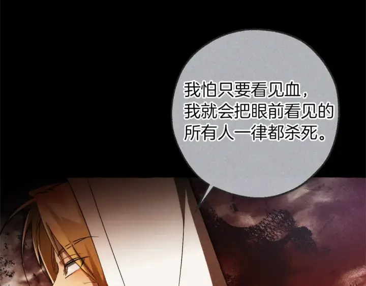 漫画《成为伯爵家的废物》第164话 准备战斗第161张图