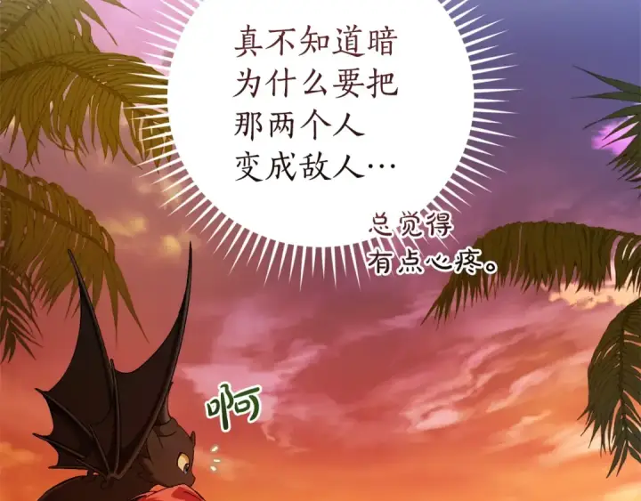 漫画《成为伯爵家的废物》第164话 准备战斗第165张图