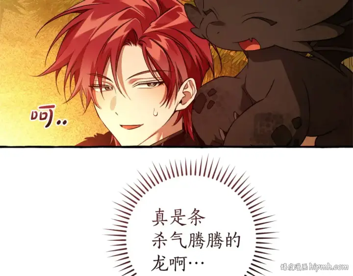漫画《成为伯爵家的废物》第164话 准备战斗第168张图