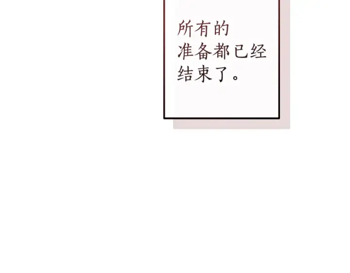 漫画《成为伯爵家的废物》第164话 准备战斗第173张图