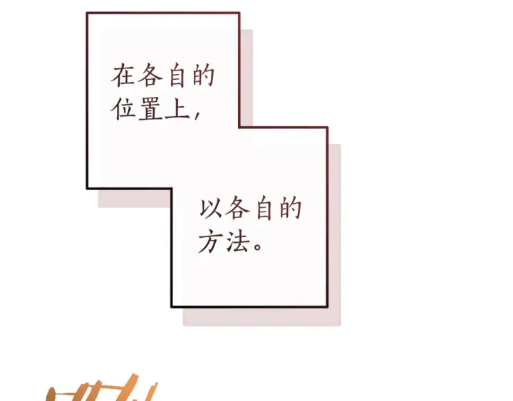 漫画《成为伯爵家的废物》第164话 准备战斗第174张图