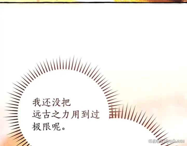 漫画《成为伯爵家的废物》第164话 准备战斗第176张图