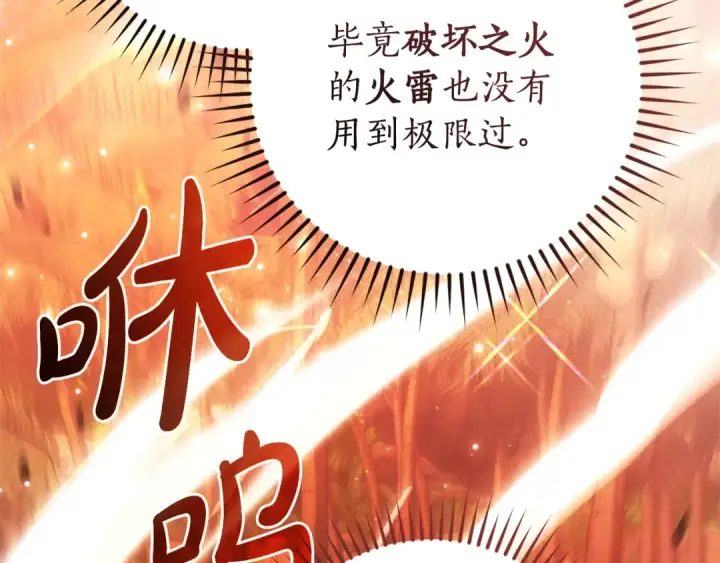 漫画《成为伯爵家的废物》第164话 准备战斗第177张图