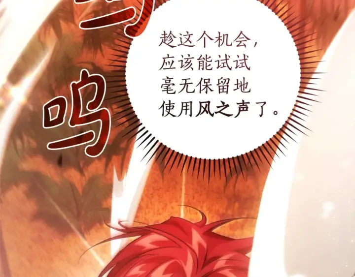 漫画《成为伯爵家的废物》第164话 准备战斗第178张图
