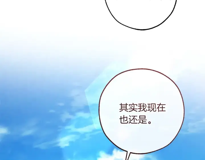 漫画《成为伯爵家的废物》第164话 准备战斗第18张图